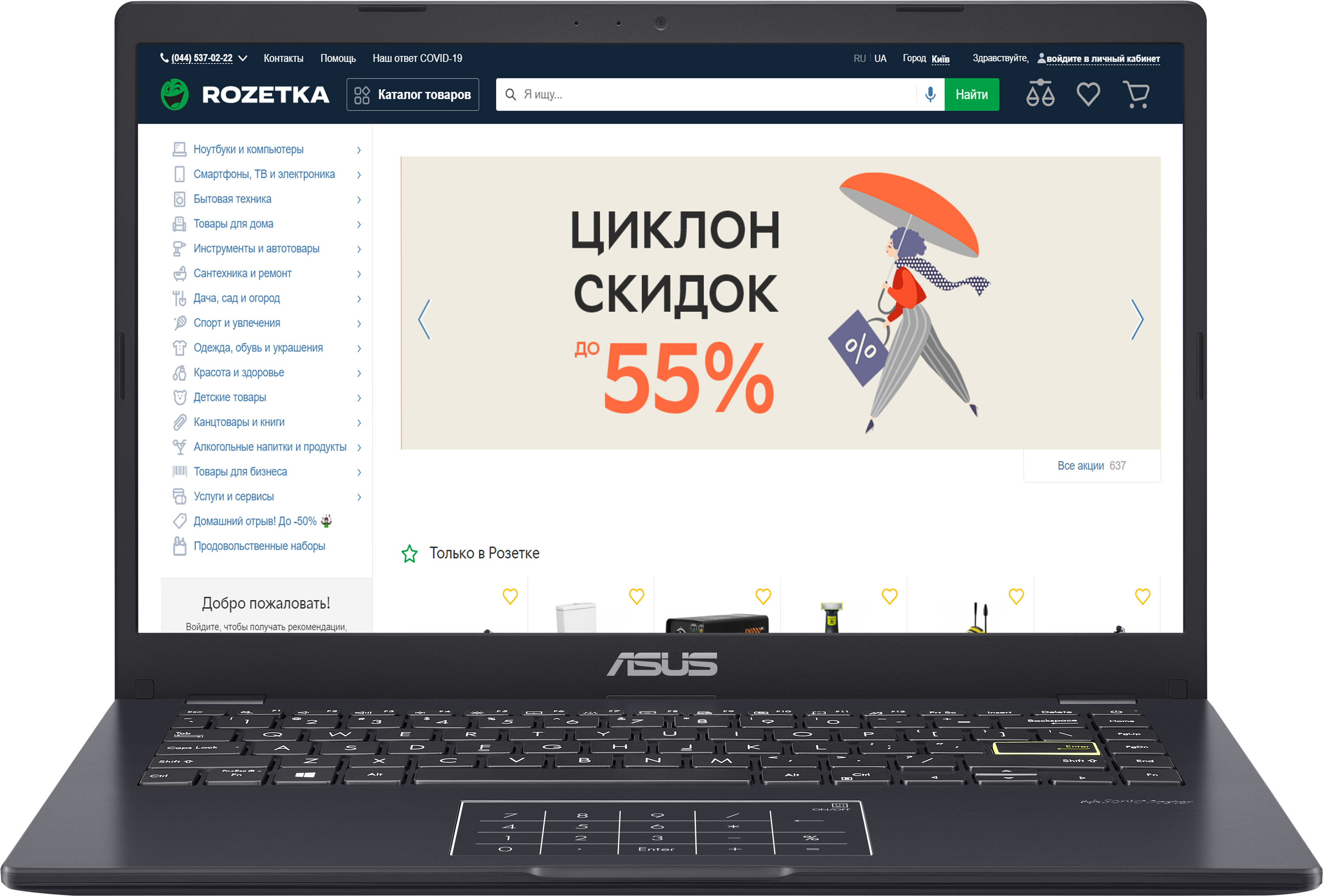 

Ноутбук Asus Laptop E410MA-EB009 (90NB0Q11-M17950) Peacock Blue