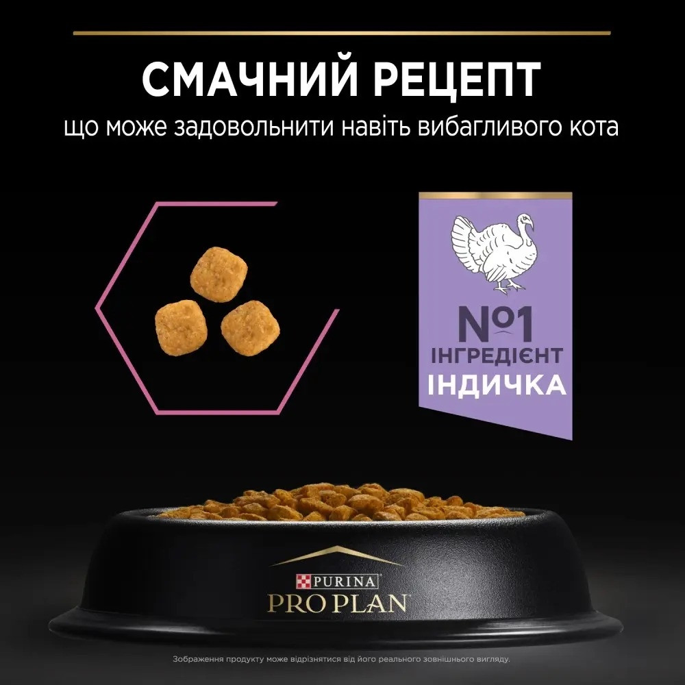 Сухой корм PRO PLAN Delicate с индейкой для кошек с чувствительным  пищеварением 10 кг от продавца: Petsplay – в интернет-магазине ROZETKA |  Купить в Украине: Киеве, Харькове, Днепре, Одессе, Запорожье, Львове