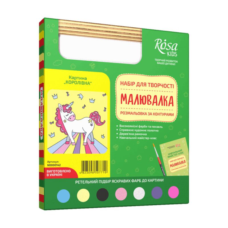 

Набор Rosa Kids Малювалка Королевна 20х20см