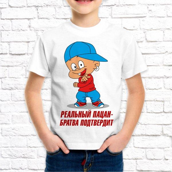 

Футболка для мальчика Push IT с принтом "Реальный пацан - братва подтвердит!" 11-12 лет 38-40 (146-152см) Белый