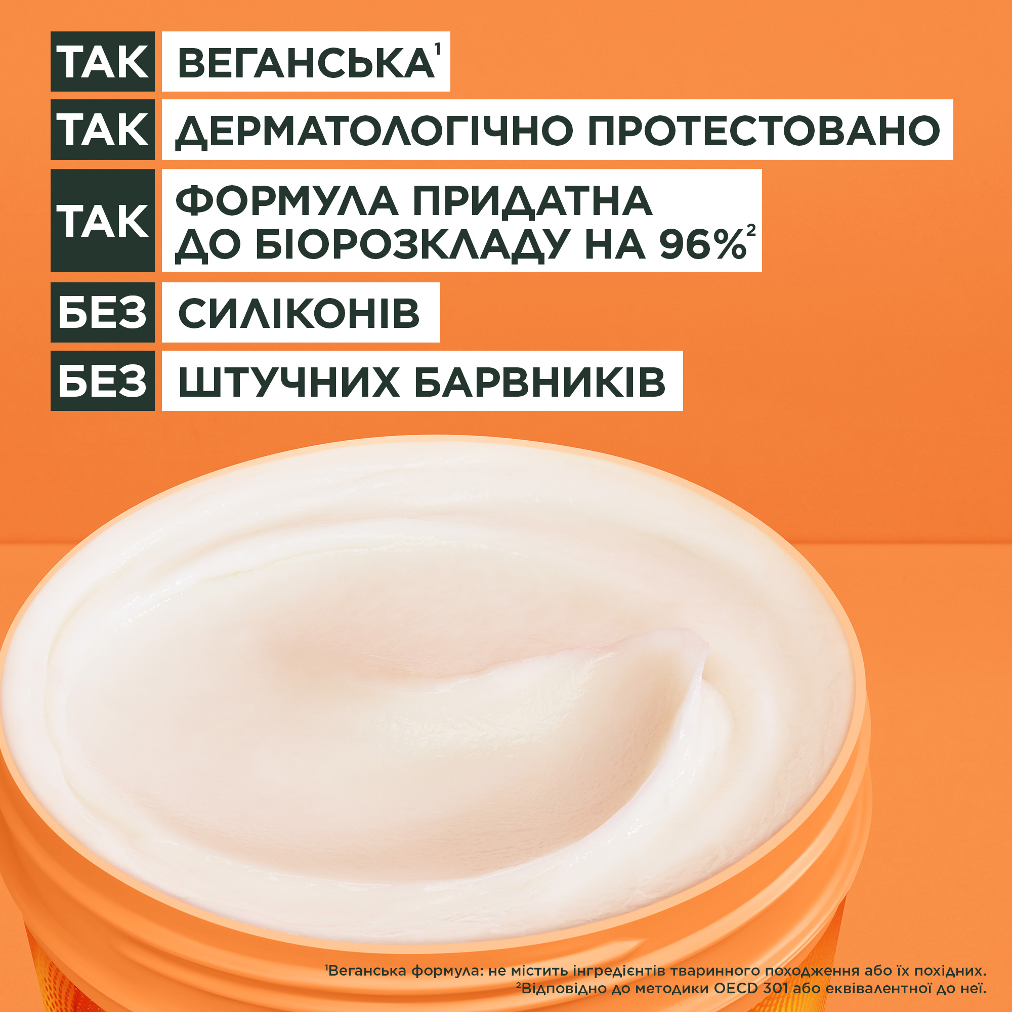 Маска Garnier Fructis Hair Food Папая для пошкодженого волосся 400 мл (3600542258876) — фото 7