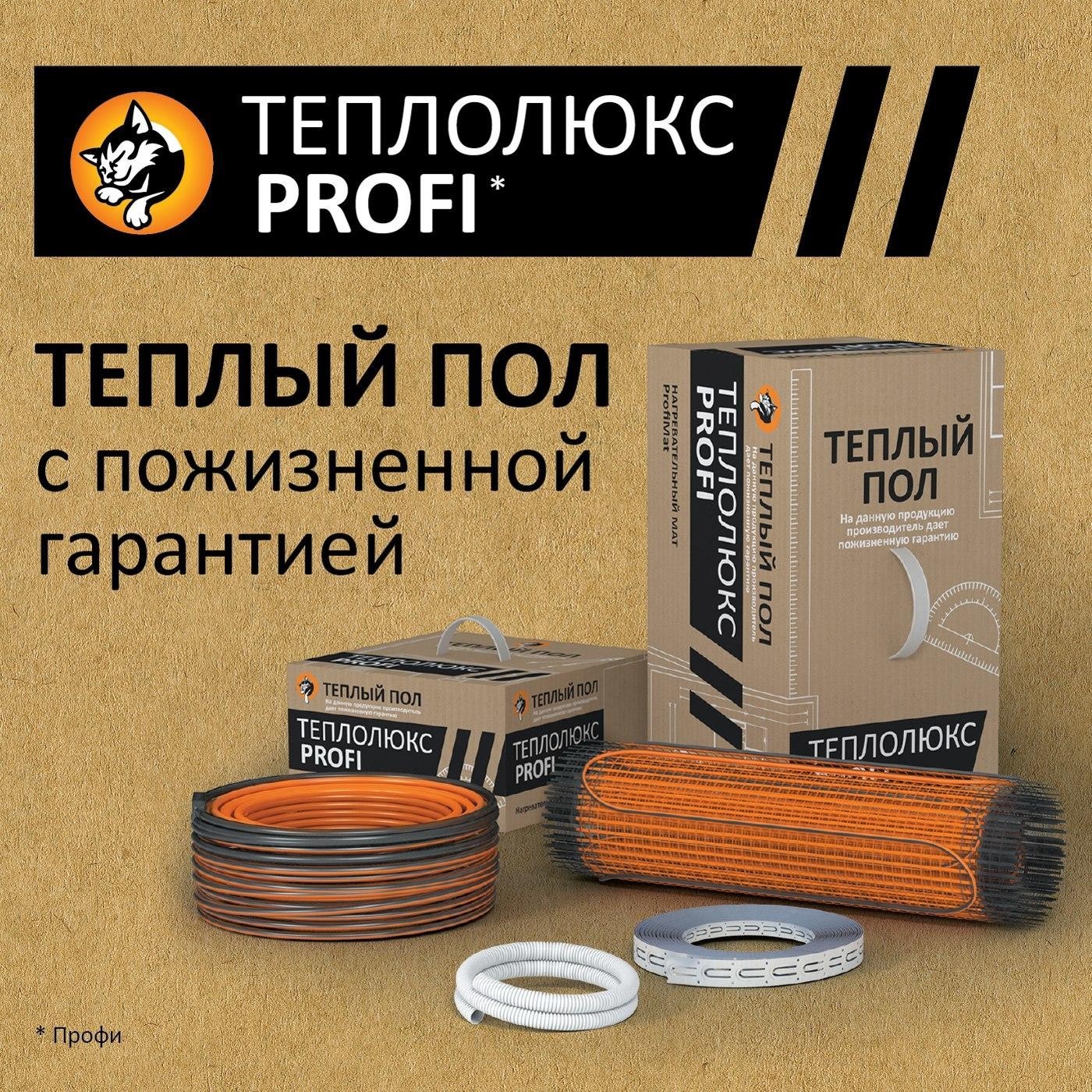 

Нагревательный мат Теплолюкс ProfiMat 2160 Вт/12,0 м2