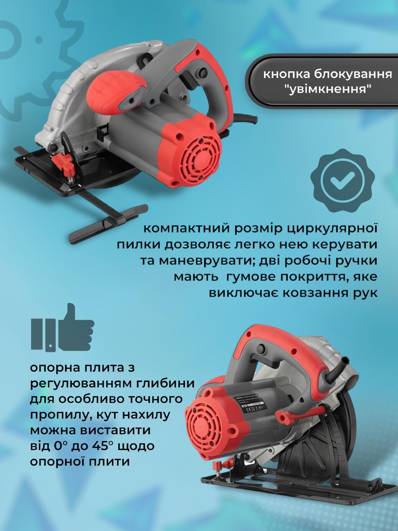 Дисковая пила INTERTOOL DT-0613 1300 Вт циркулярка электро пила циркулярная  ручная по дереву для дома – фото, отзывы, характеристики в  интернет-магазине ROZETKA от продавца: ZEMED | Купить в Украине: Киеве,  Харькове, Днепре,