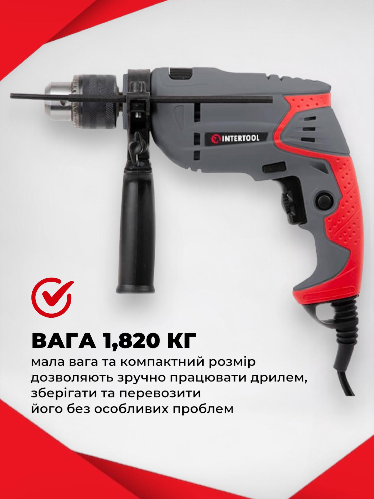 ROZETKA | Дрель ударная INTERTOOL DT-0107 550 Вт электрическая дрелька  электродрель мощная сетевая бесшумная двухскоростная для дома. Цена, купить  Дрель ударная INTERTOOL DT-0107 550 Вт электрическая дрелька электродрель  мощная сетевая бесшумная ...