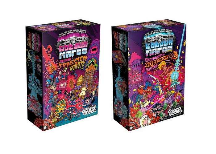 

Настольная игра Hobby World Боевой набор 2. Эпичные схватки боевых магов: Переполох в Хоромах страсти + Месиво на грибучем болоте (915067+1)
