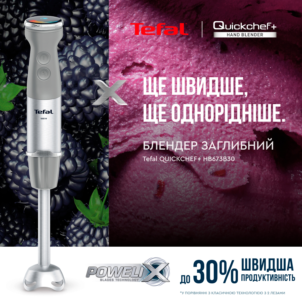 Блендер Tefal Quickchef + HB673B30 — фото 3