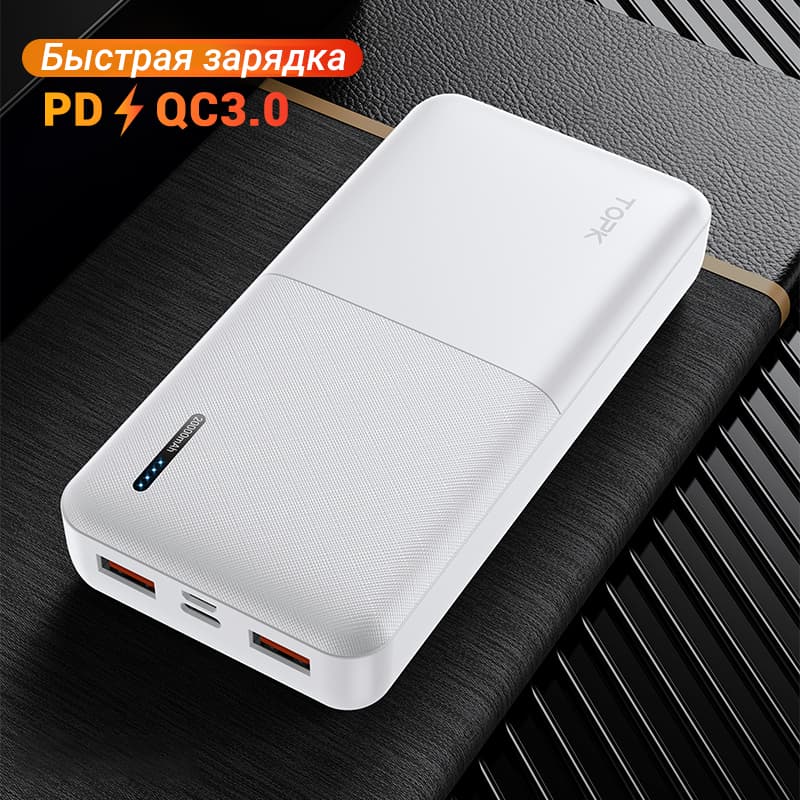 

УМБ Power Bank TOPK I2009Q 20000 mAh QC/PD 18W White