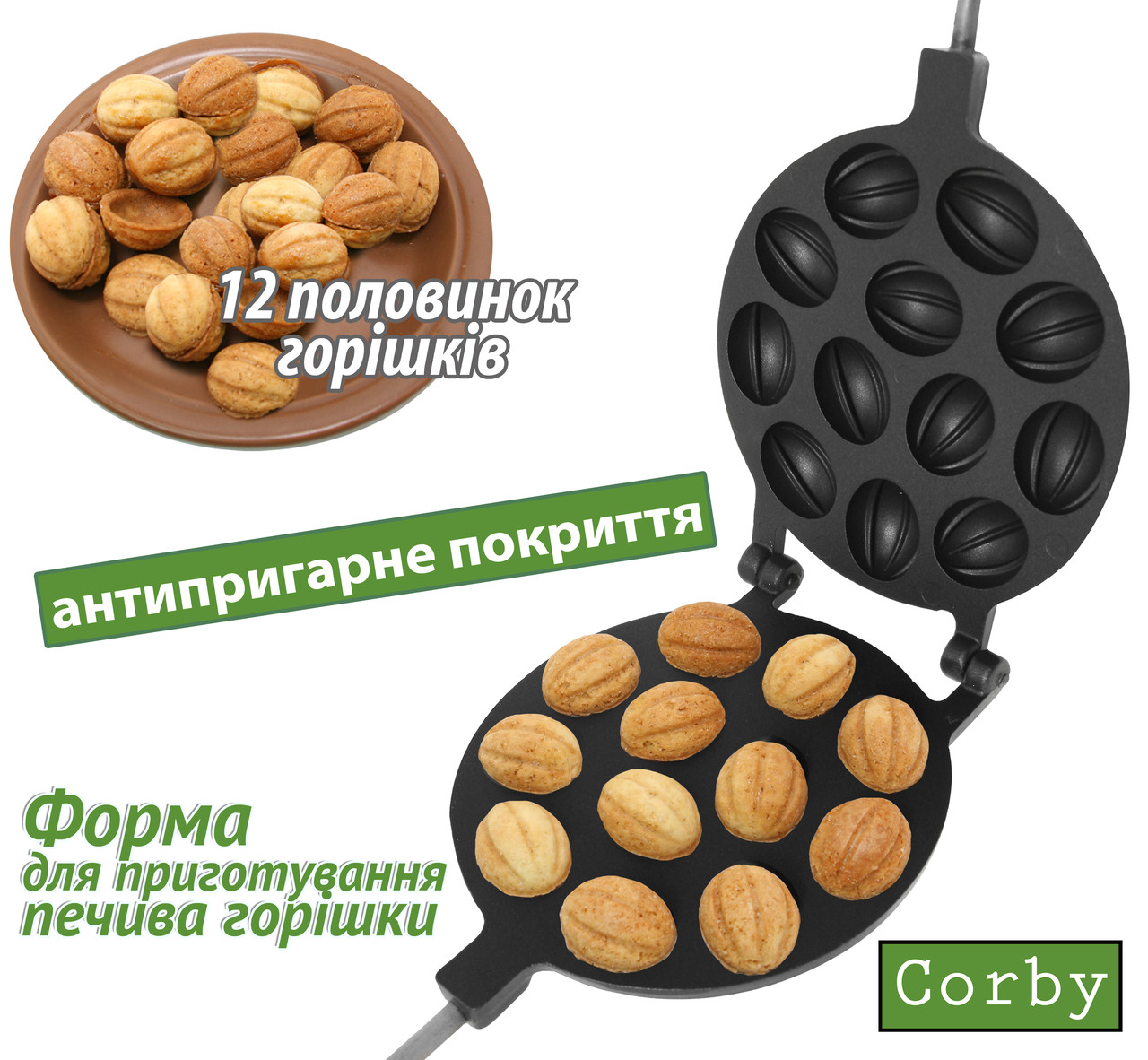 Формы и противни для выпечки орешков купить в ROZETKA: Акция на формы для  тортов