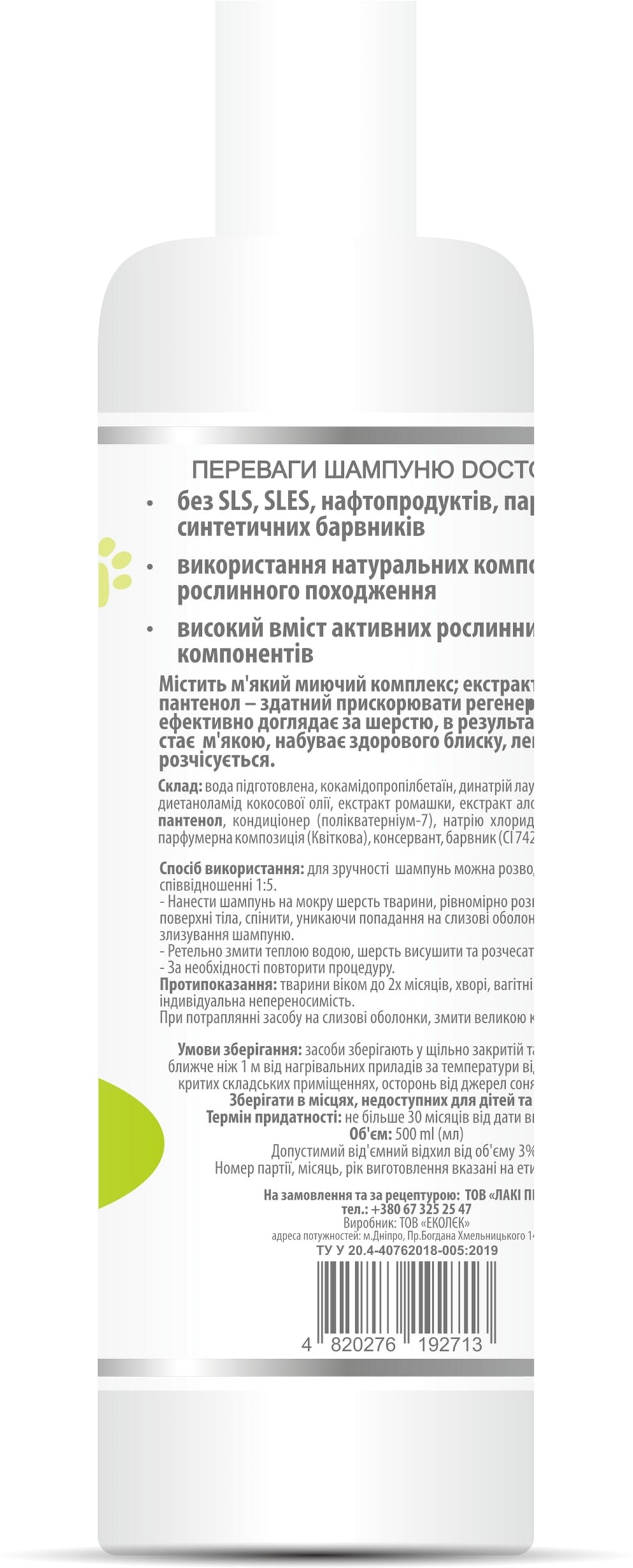 Шампунь Doctor Vet для довгошерстих котів 500 мл (4820276192713) — фото 2