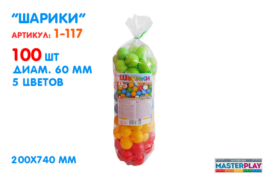 

Шарики Ø60мм (100дет.) 1-117
