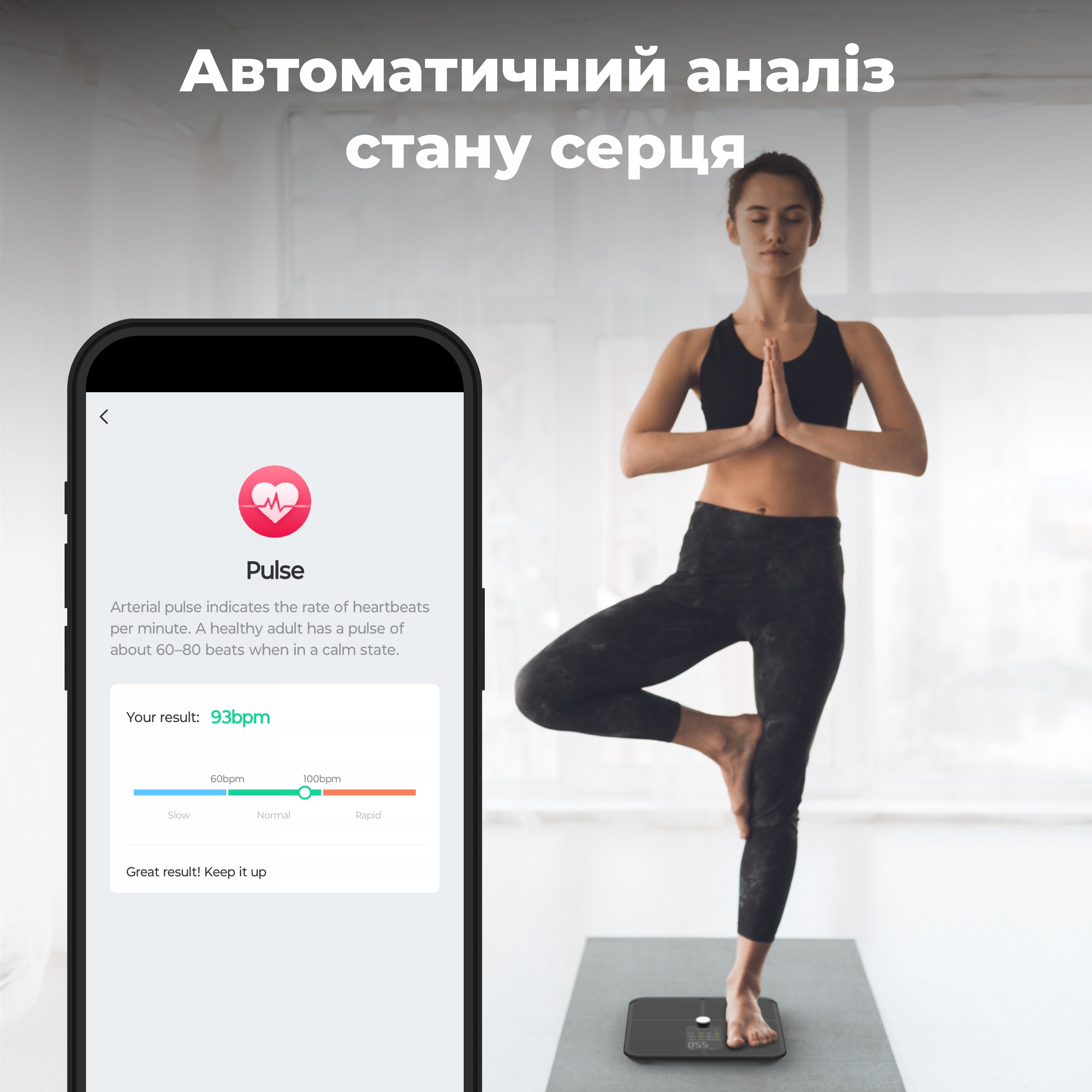 Смарт-ваги AENO BS2S — фото 6