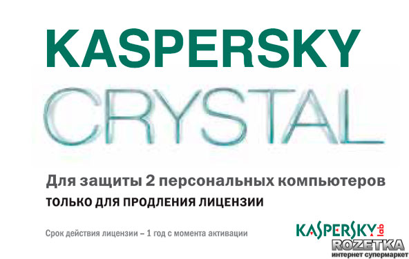 Kaspersky crystal что это