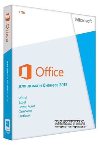 Офисное приложение microsoft office как отразить в бухучете