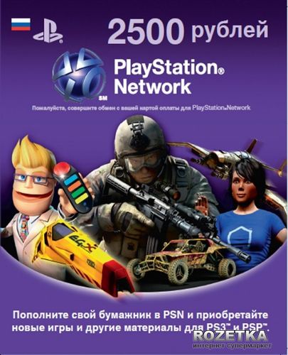 Карта оплаты psn украина