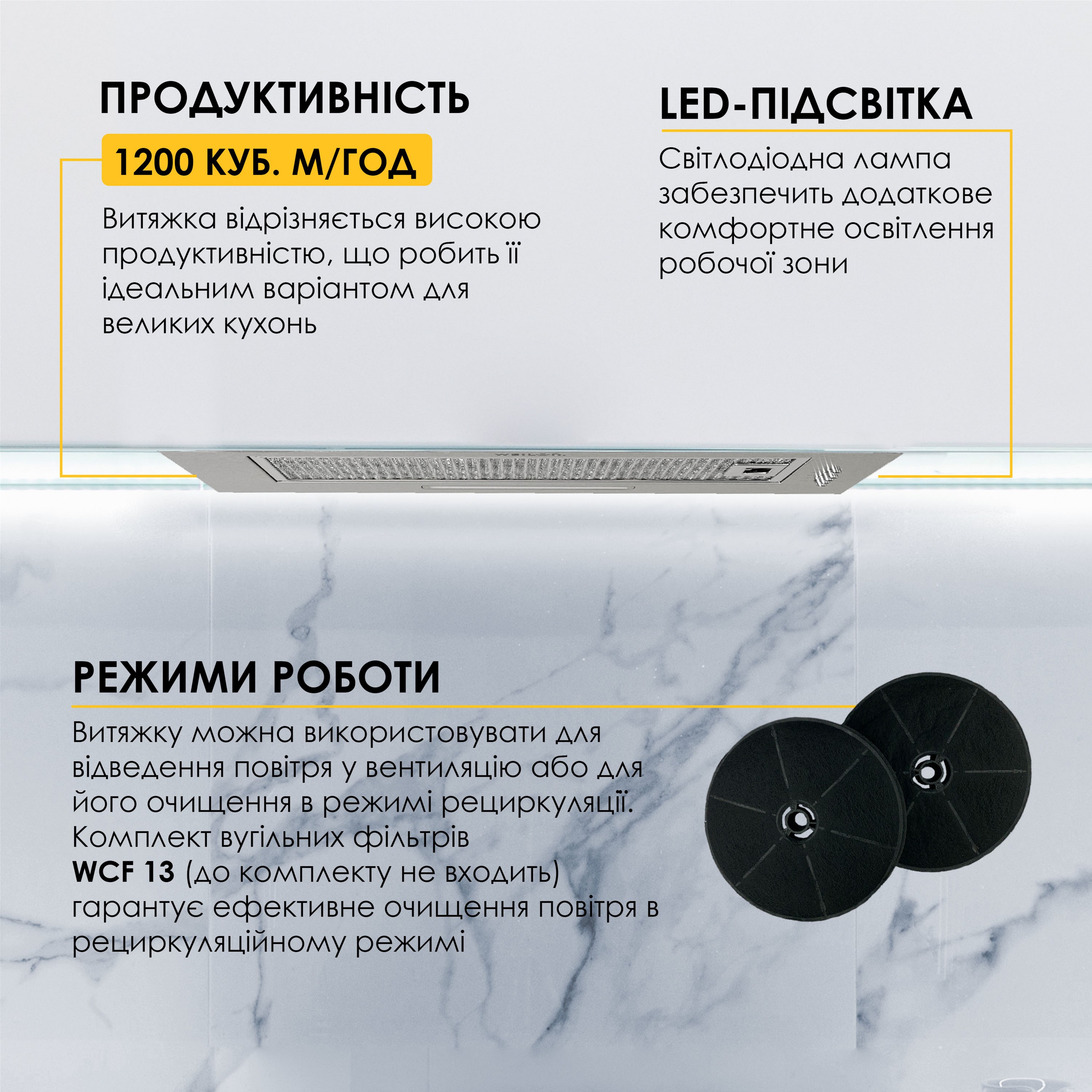 Витяжка WEILOR WB 68 SS — фото 6