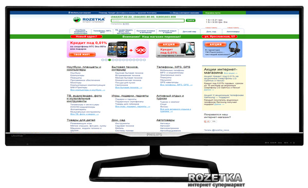 Монитор 29" Philips 298X4QJAB/00 – низкие цены, кредит, оплата частями ...