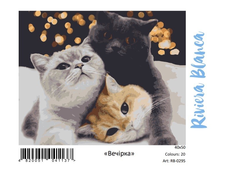 

Картина по номерам 40×50 см. Riviera Blanca , Вечірка