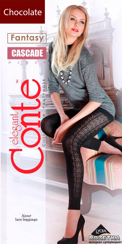 

Леггинсы Conte Fantasy Cascade 4 р Chocolate