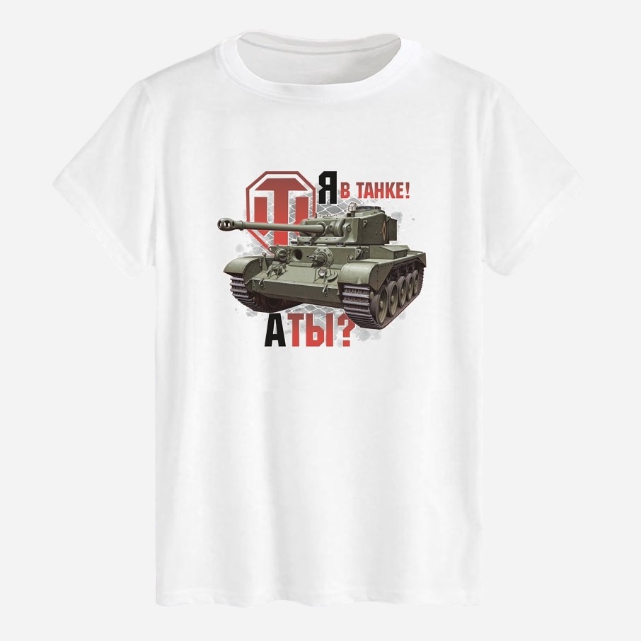 Акція на Футболка бавовняна довга чоловіча Likey World of Tanks Я в танку M150-1640 M Біла від Rozetka