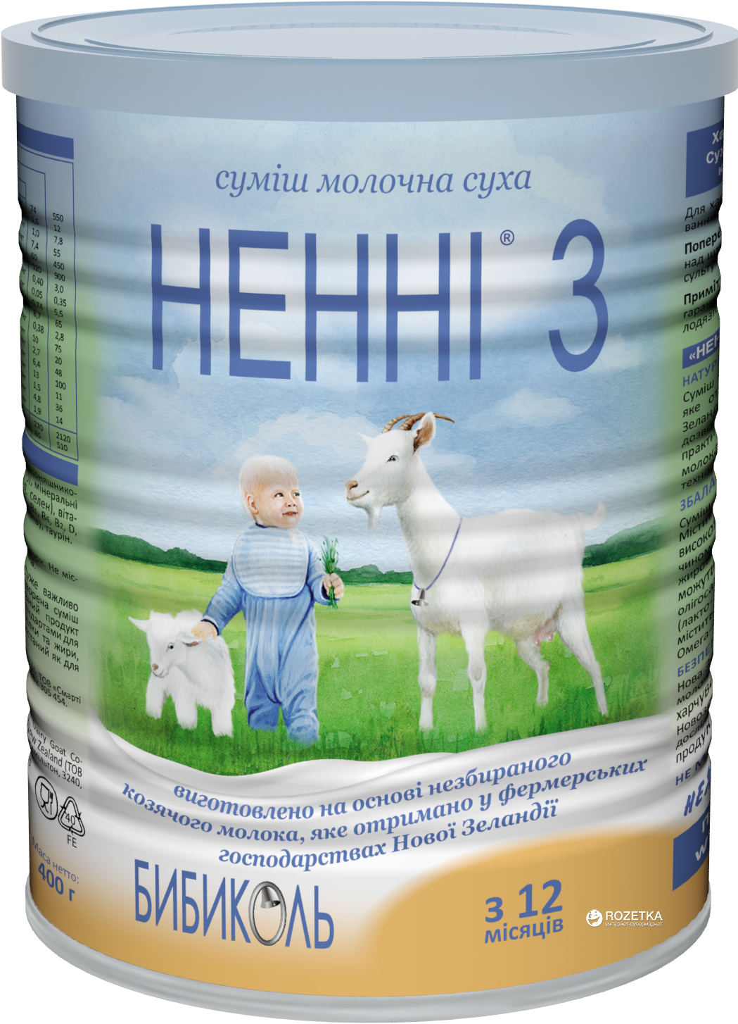 Акція на Сухая молочная смесь Нэнни 3 400 г (9421025230745) від Rozetka UA