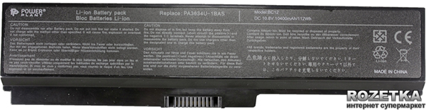 Акція на Aккумулятор PowerPlant PA3817U-1BRS для Toshiba Satellite L750 (10.8V/10400mAh/12 Cells) (NB00000251) від Rozetka UA