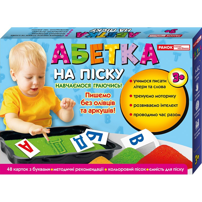 

Азбука на песке Ranok Creative (У) 18109084