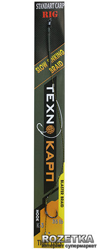 

Поводок Texnoкарп Blaster Braid Крючок К3 №8 1 шт (60038)
