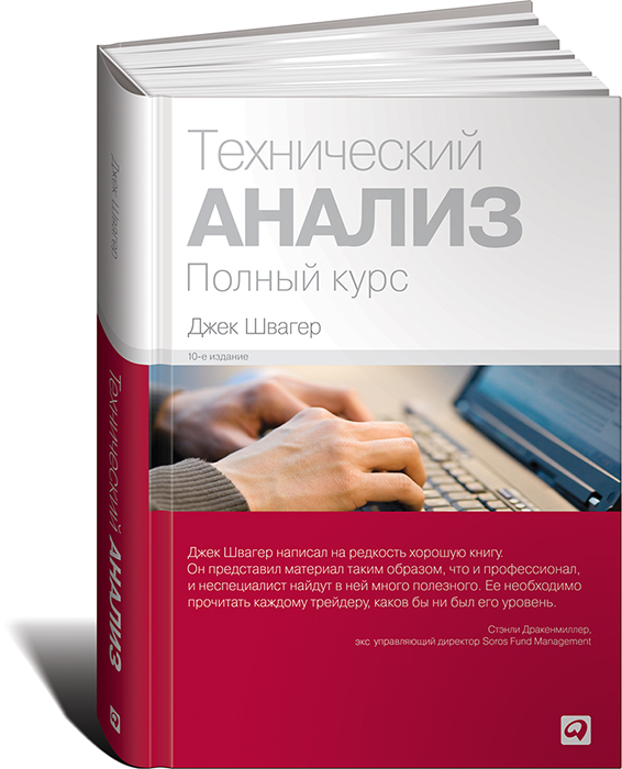 

Технический анализ. Полный курс (978-5-9614-4656-2 - 1494)