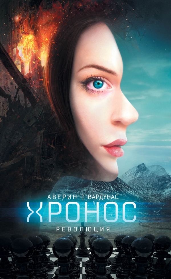 

Революция