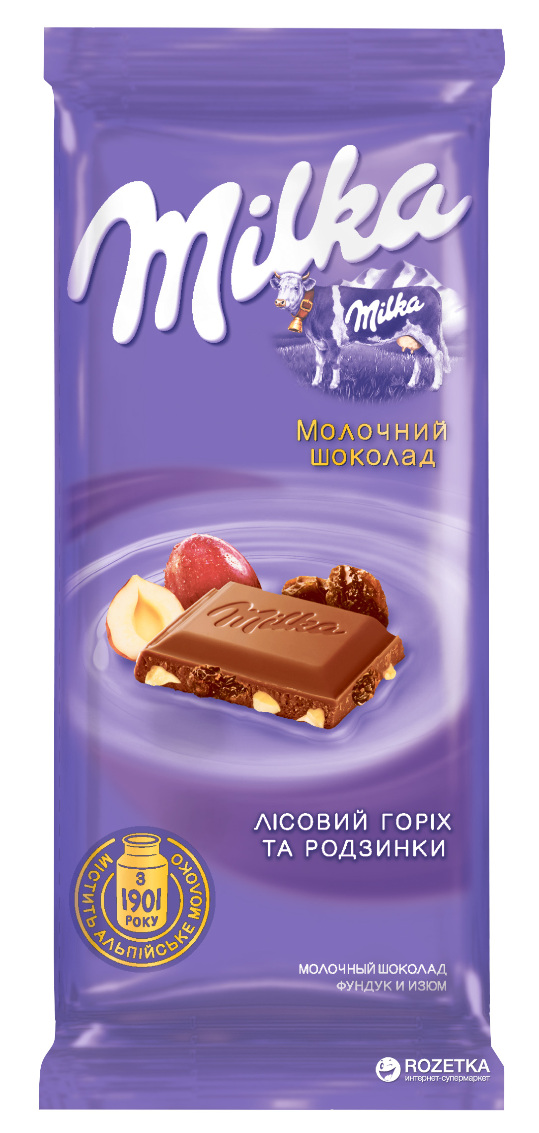 Шоколад Милка 90гр молочный