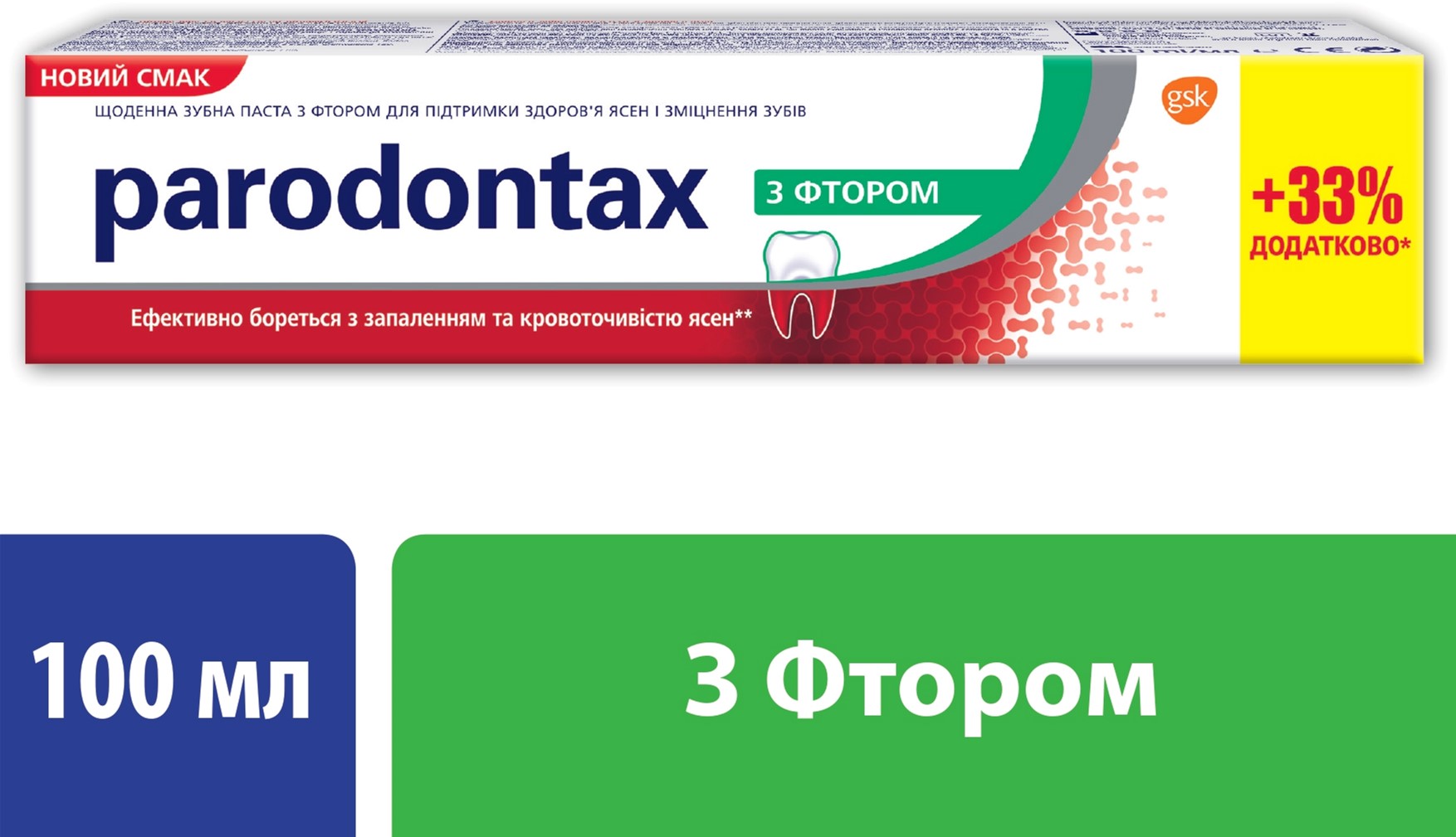 Зубная паста Parodontax c Фтором 100 мл (3830029297313) – в интернет ...