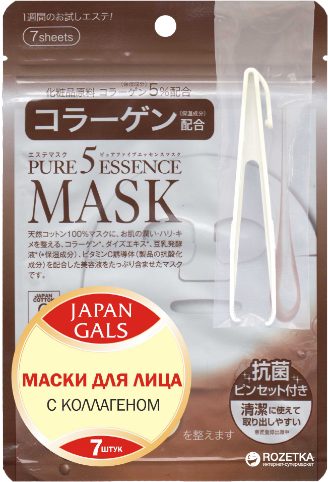 Маска Japan Gals с коллагеном Pure5 Essential 7 шт (4513915009717) – в ...