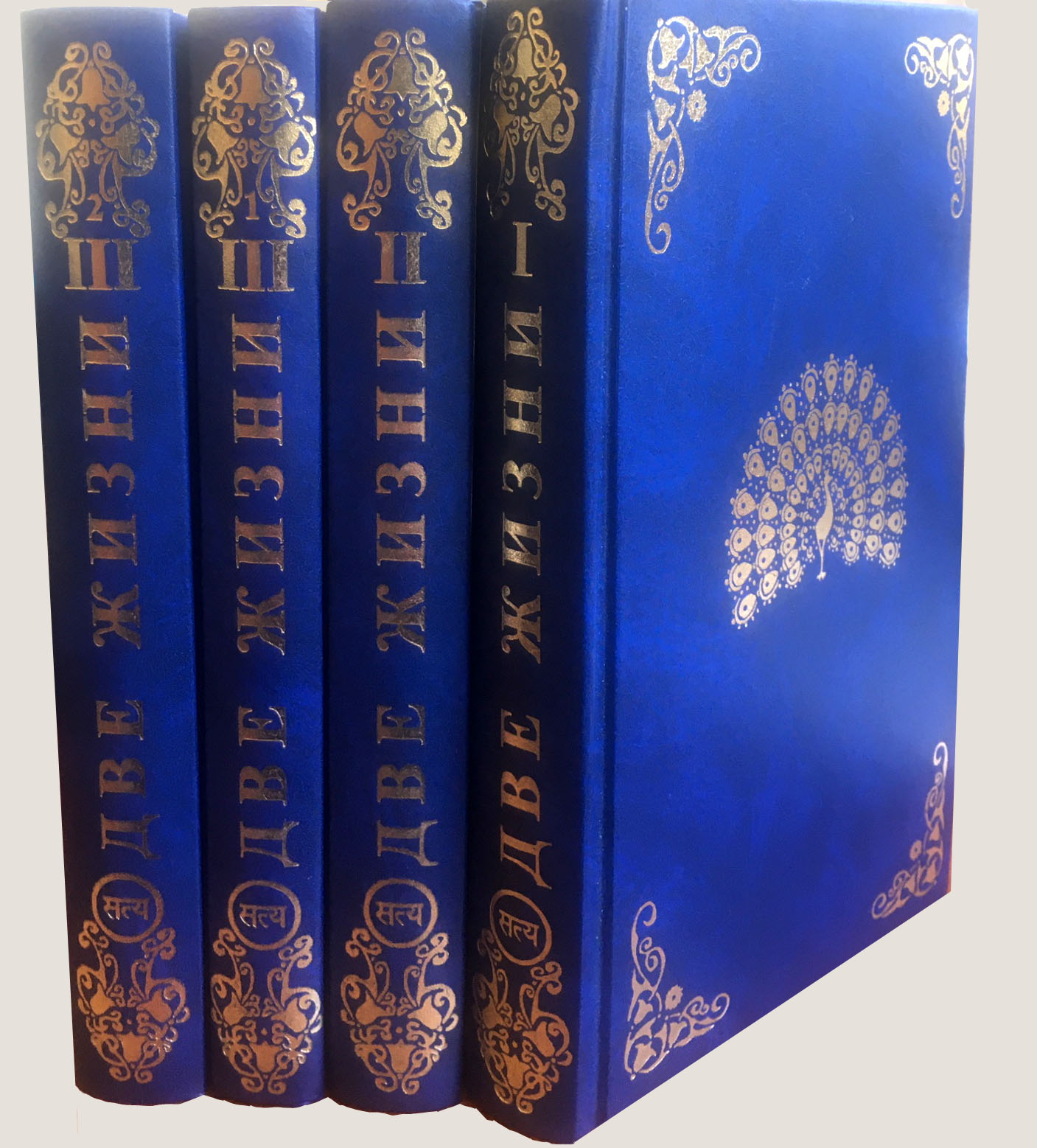 

Две жизни (в четырех книгах) - Антарова К.Е. (978-5-98505-036-3)