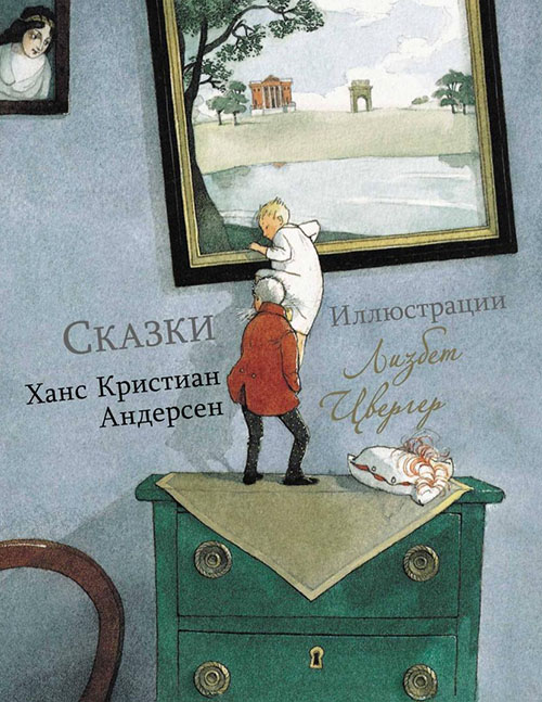 

Ханс Кристиан Андерсен. Сказки - Ханс Кристиан Андерсен (978-5-9951-3755-9)