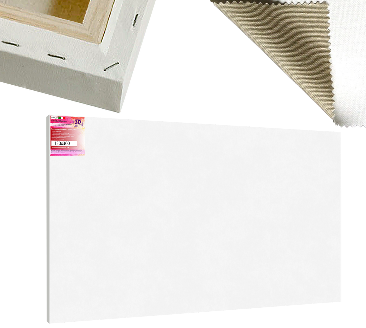 

Холст на подрамнике Factura Unico 3D 150х300 см Итальянский хлопок 335 грамм кв.м. среднее зерно белый