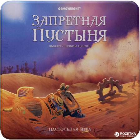 

Настольная игра Стиль жизни Запретная пустыня (320392)