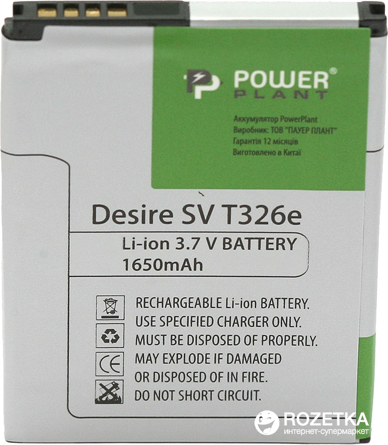

Аккумулятор PowerPlant HTC Desire SV T326e