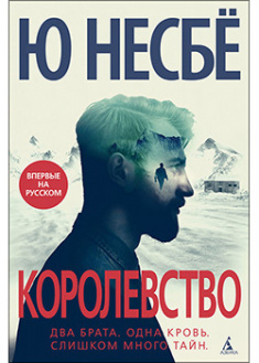 

Королевство. 94574