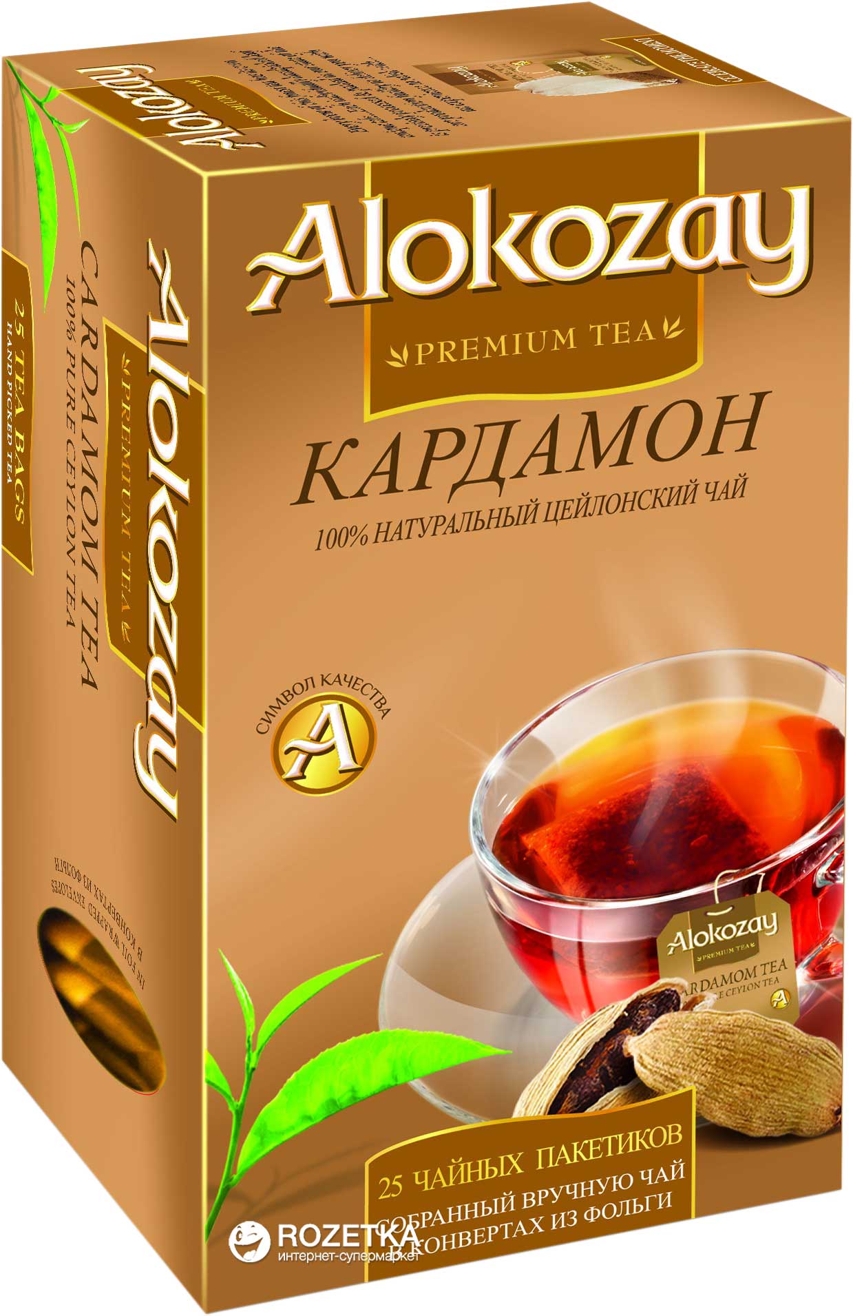 Alokozay Чай Купить В Уфе