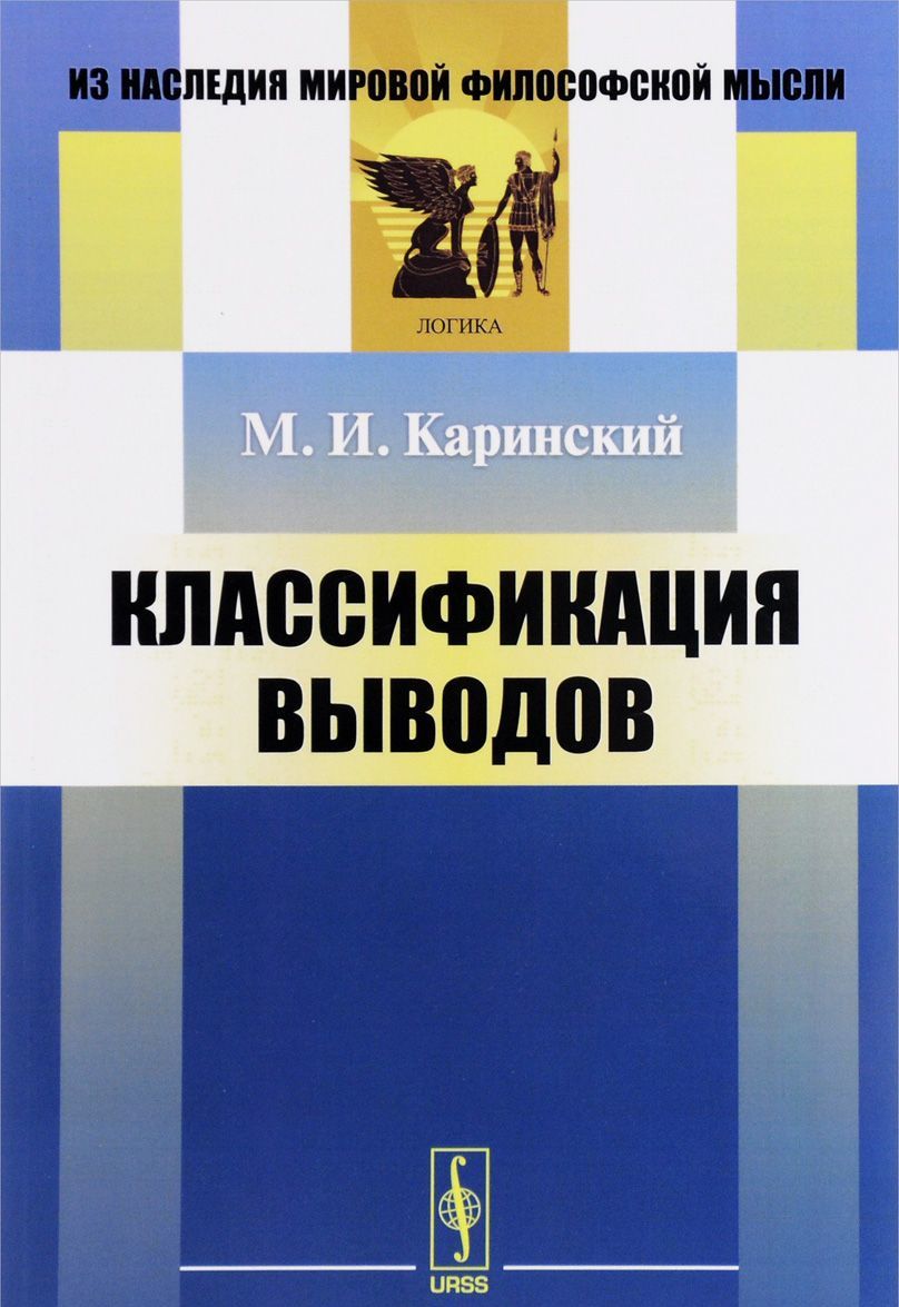 

Классификация выводов