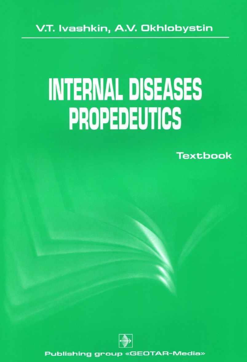 

Internal Diseases Propedeutics : Textbook