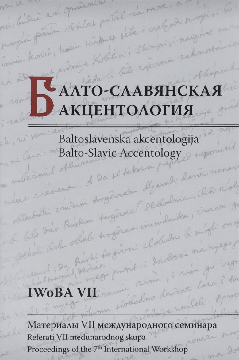 

Балто-Славянская акцентология. Материалы VII международного семинара / Baltoslavenska akcentologija: Referati VII medunarodnog skupa / Balto-Slavic Accentology: Proceedings of the 7th International W