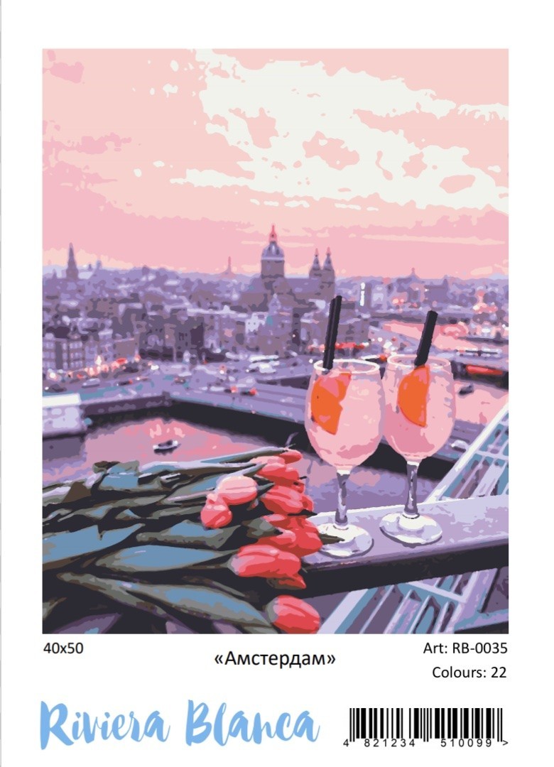 

Картина по номерам 40×50 см. Riviera Blanca , Амстердам