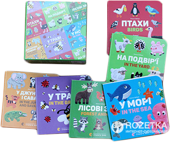 

Комплект двомовних картонок для найменших - Забара Олена (9786176793250)