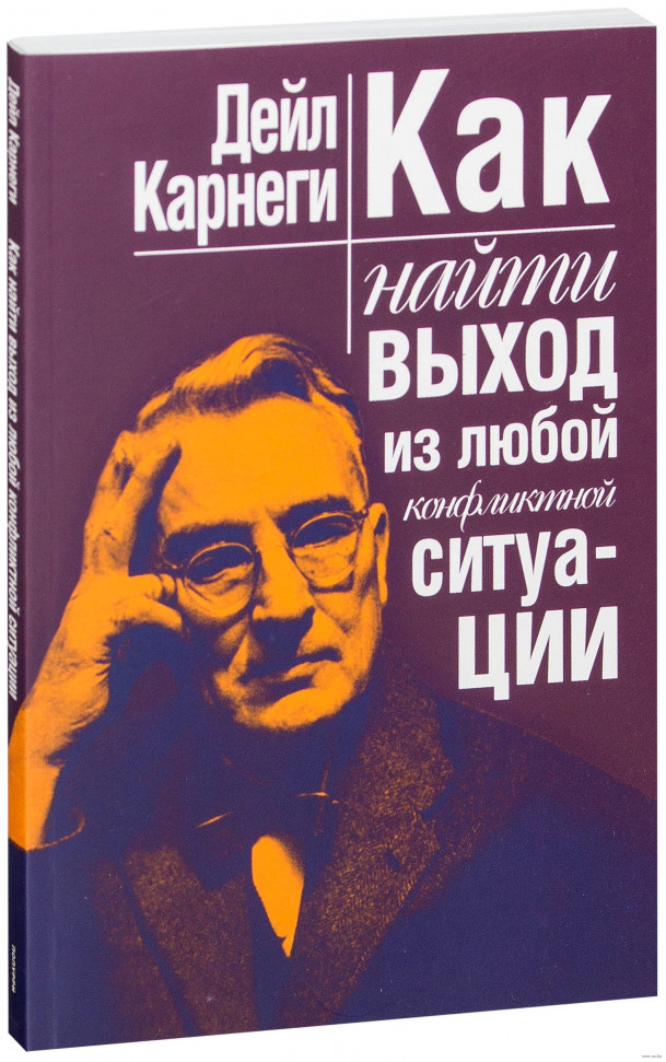 

Как найти выход из любой конфликтной ситуации Попурри (1119)