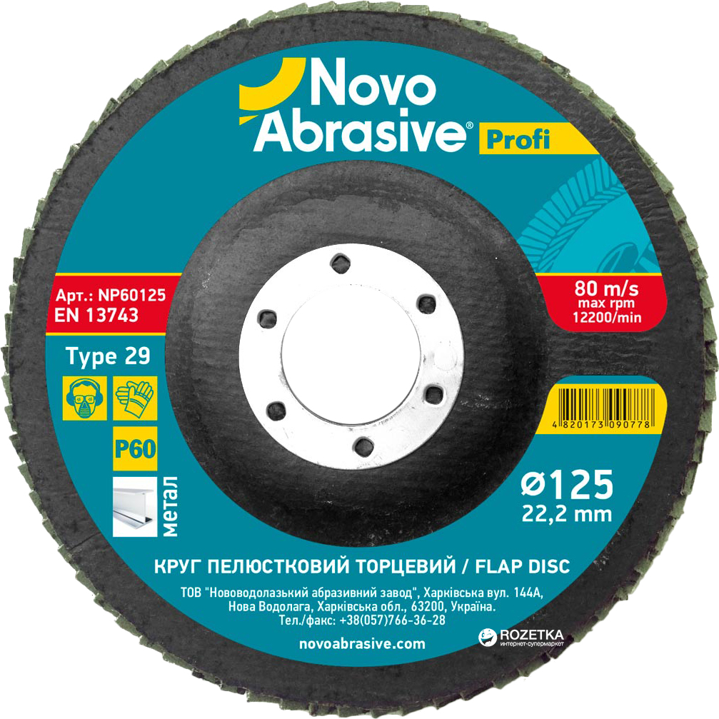 novoabrasive-profi-p-60-125-22