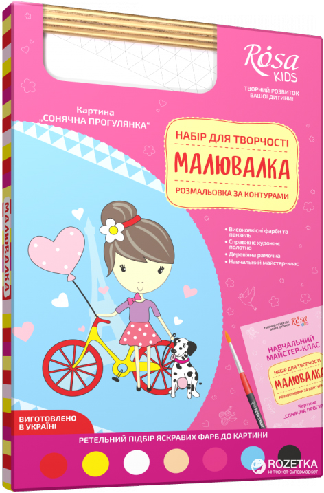 

Набор юного художника Rosa Kids Солнечная прогулка 20 х 30 см (4823086707177)