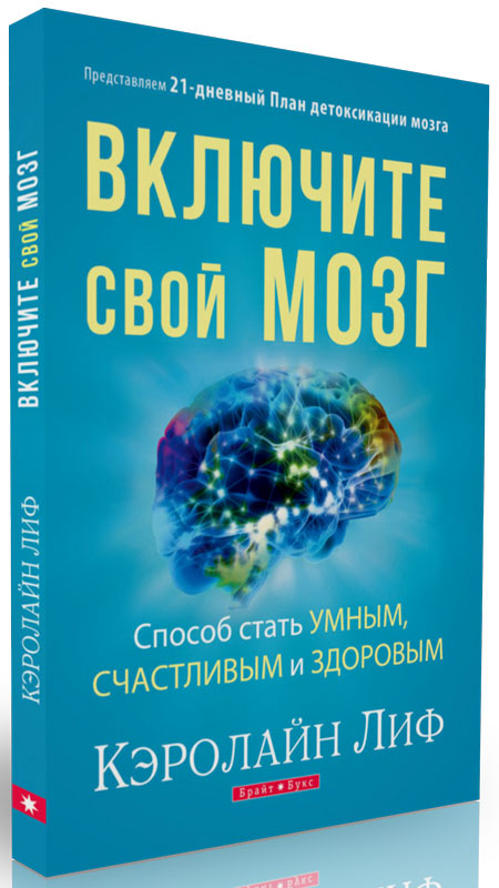 

Включите свой мозг (9789662665314)