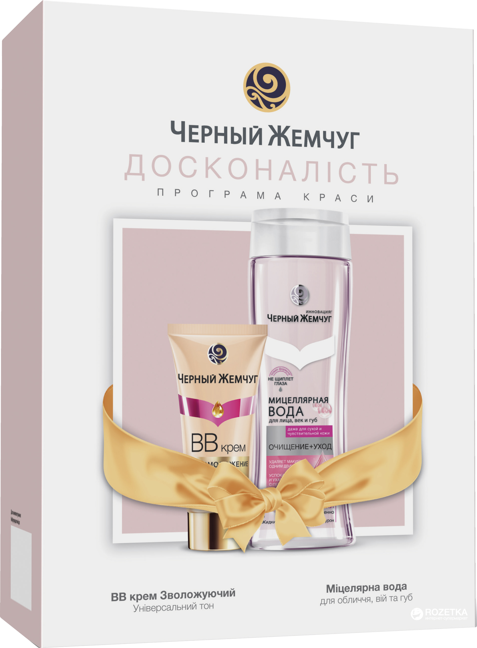Подарочный набор Черный Жемчуг Совершенство (8714100922187) – в ...