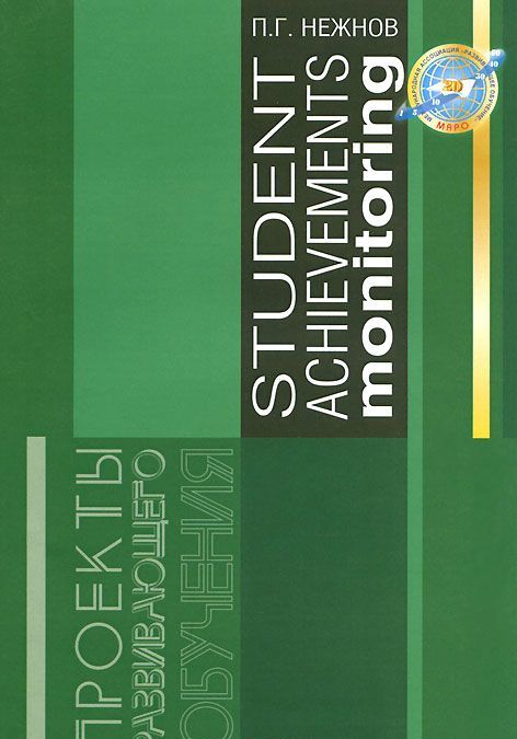 

Тесты SAM (Student Achievements Monitoring). Основания. устройство. применение